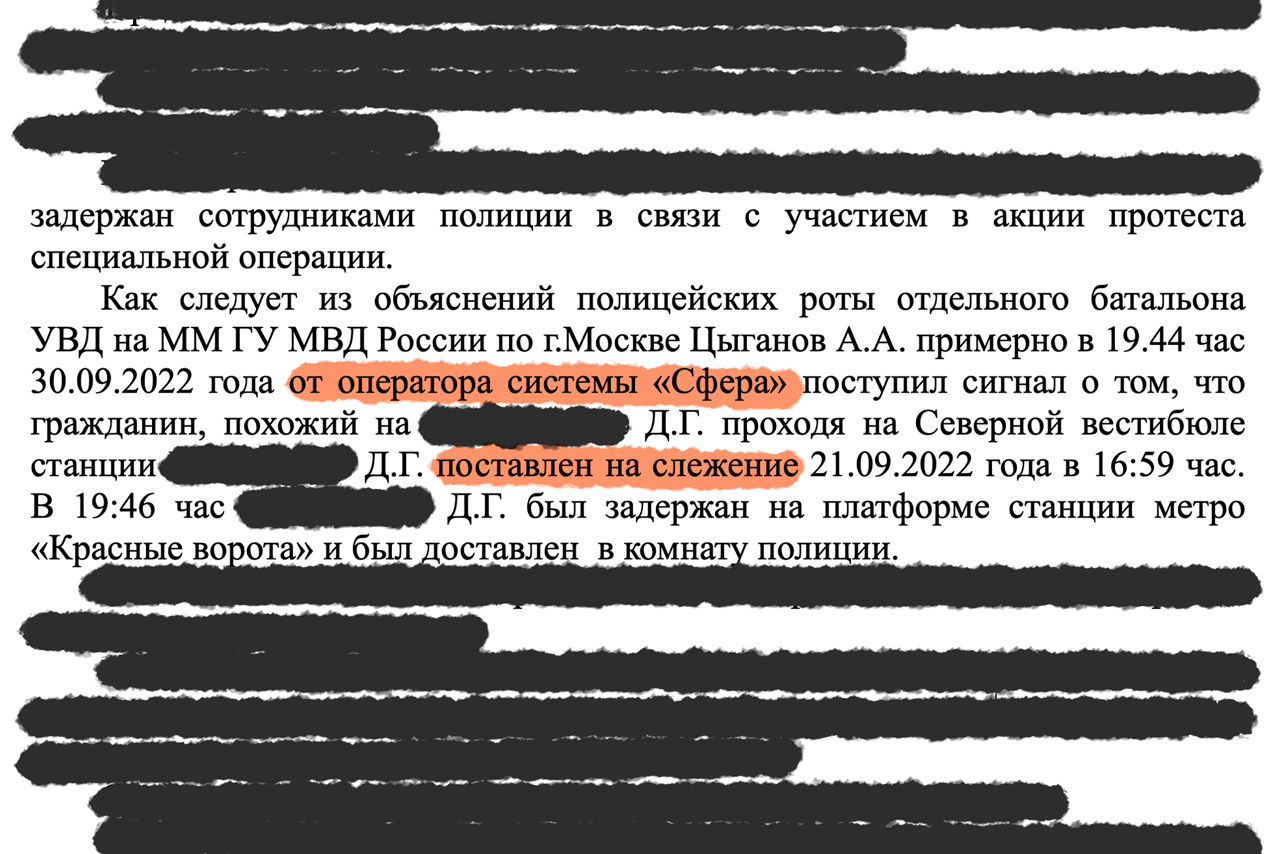 Excerpt from the decision of the Nikulinsky District Court of Moscow dated March 1, 2023: The disclosure provided by the police unit of the Internal Affairs Bureau of the Main Directorate of the Ministry of Internal Affairs in Moscow, Russia, Officer Tsyganov A.A. states that on 30 September, 2022, around 19:44 he received signal from the system operator of the "Sphera" indicating that a citizen resembling ∎∎∎∎∎∎∎∎∎ D.G. was passing through the North vestibule of the station. Vinogradov was under surveillance from 16:59 of September 21, 2022. At 19:46, ∎∎∎∎∎∎∎∎∎ D.G. was apprehended on the platform of the "Krasnye Vorota" metro station and taken to the police room.